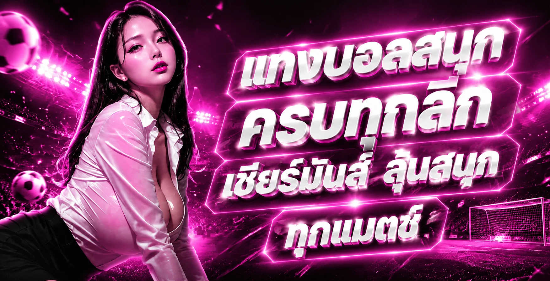 ภาพบริการ Riel38 ผลบอลสดและข้อมูลกีฬา